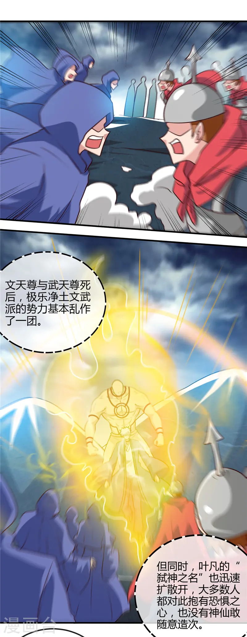 第439话 弑神17