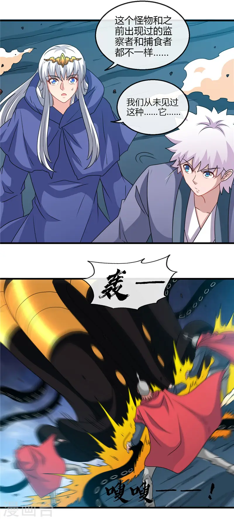 第432话 黑暗怪物的真相15