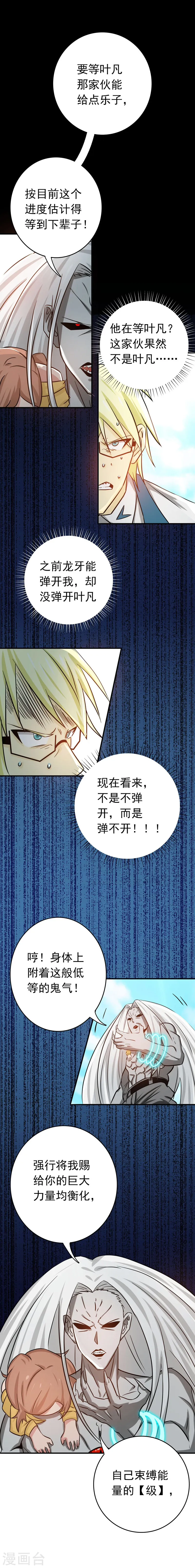 第154话 失控中37