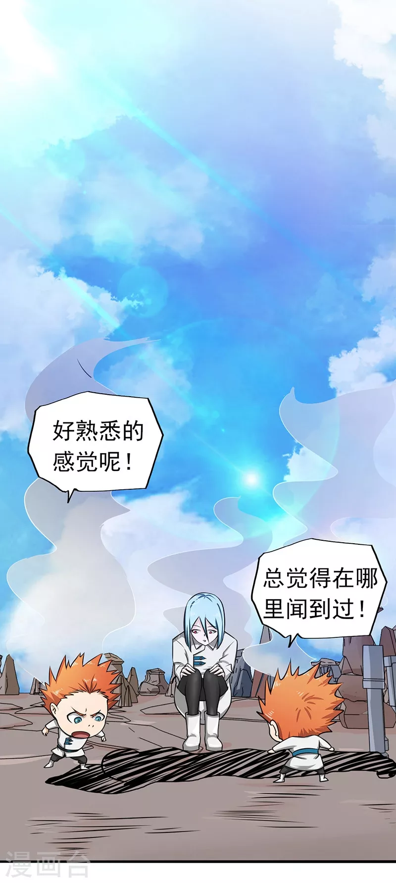 第75话 风起9