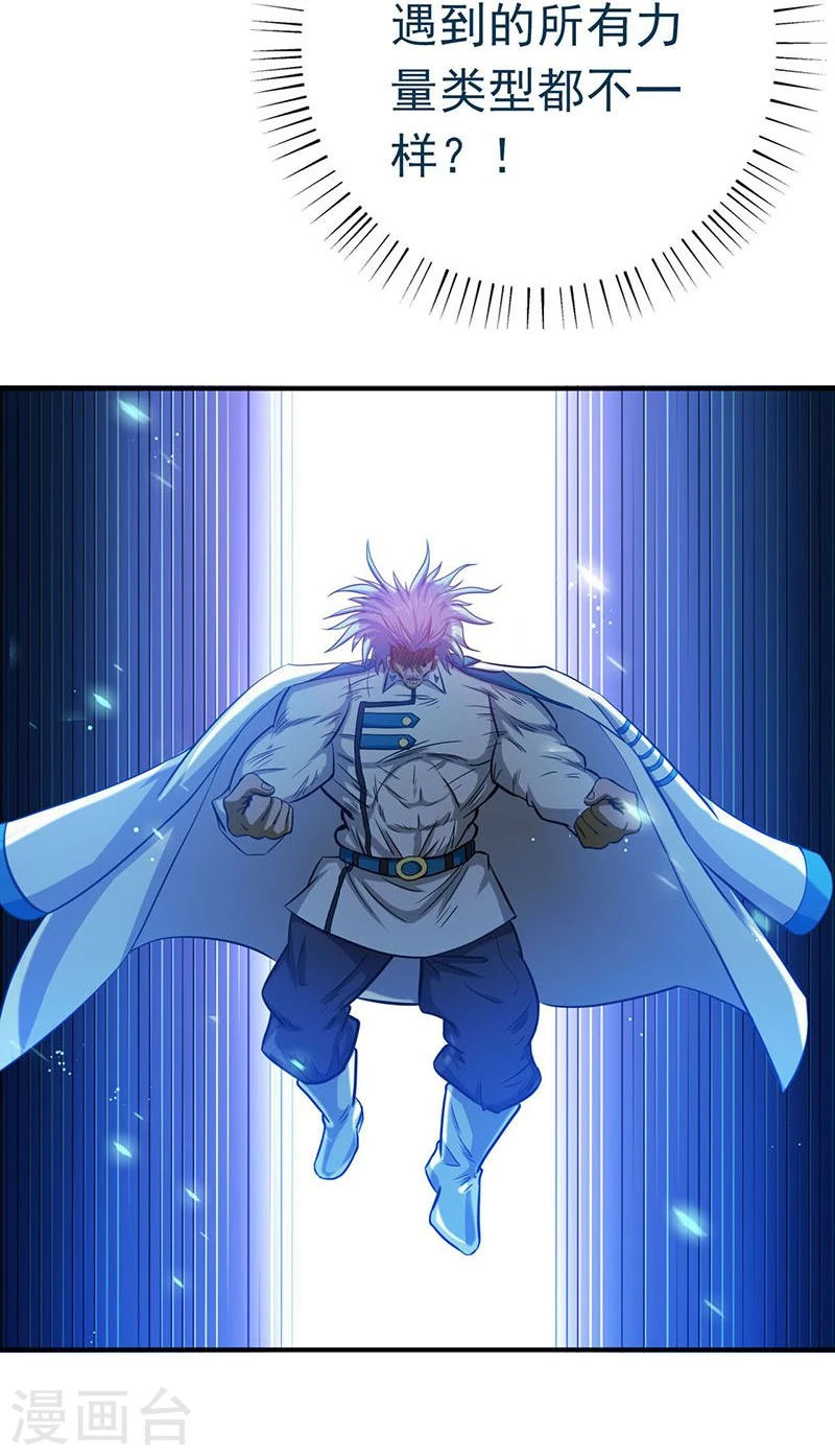第188话 年轻态？神力升级10