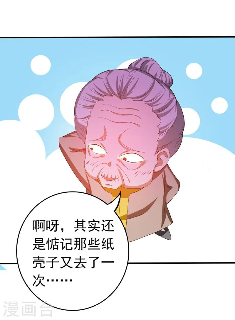 第209话 病原体37