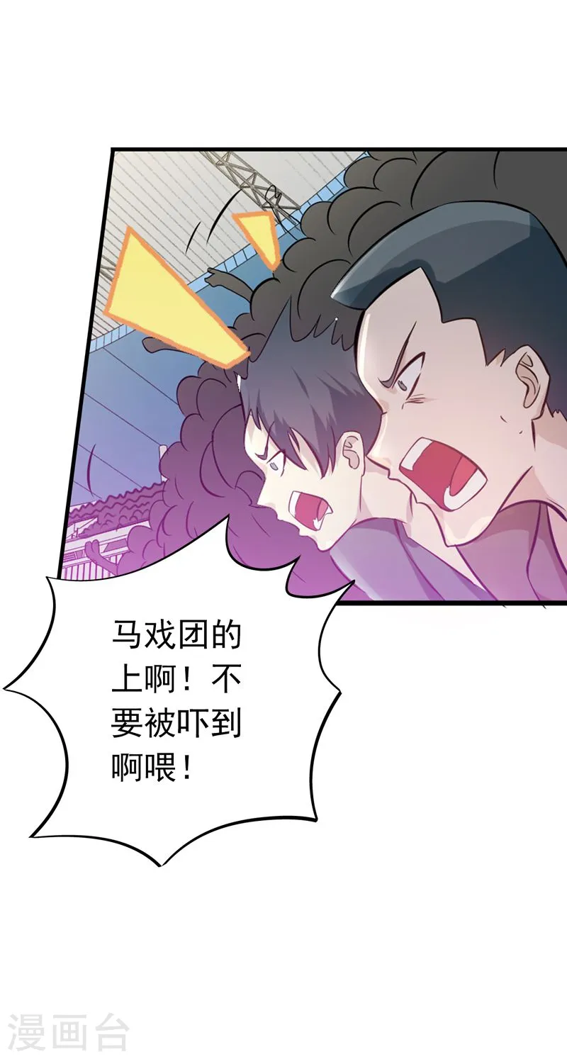 第133话 绞龙与马戏19
