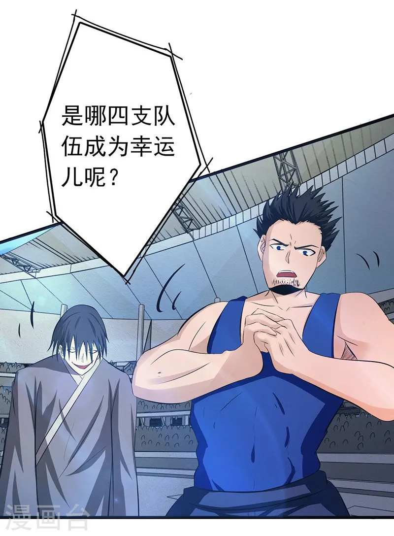 第125话 大赛开始11