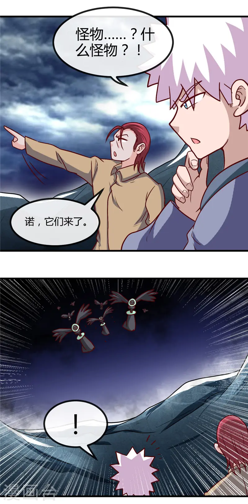 第425话 出发，极乐净土へ！13