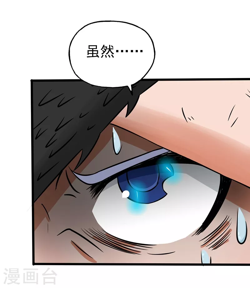 第30话 前女友21