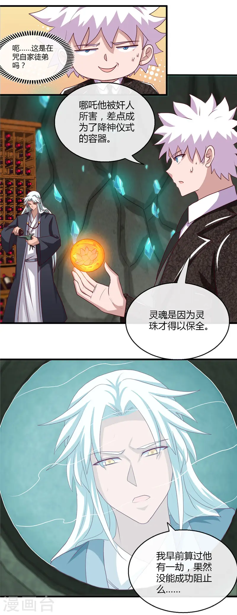 第474话 泰山印之主4