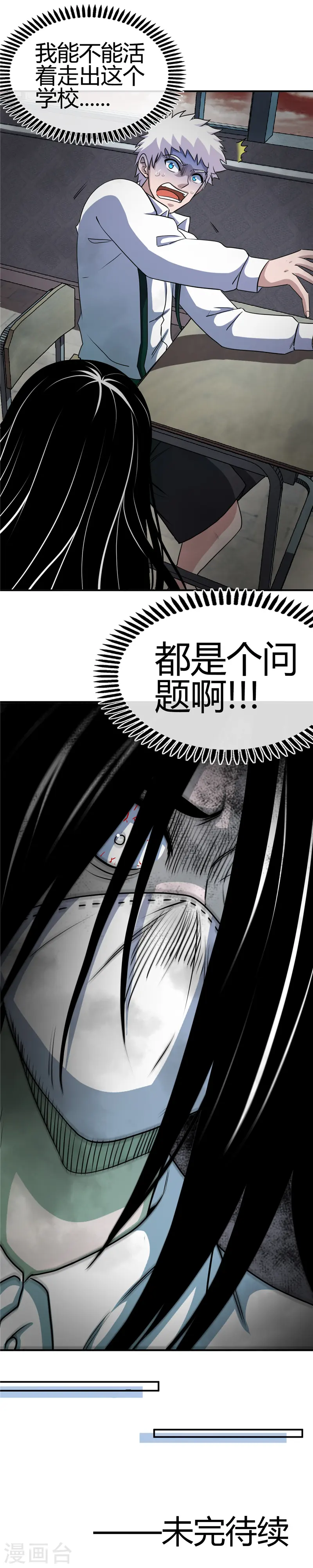第382话 镜花水月15
