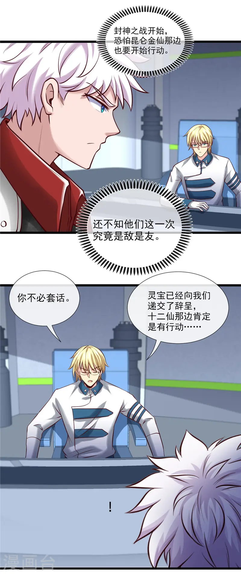 第496话 龙牙队长陈可欣17