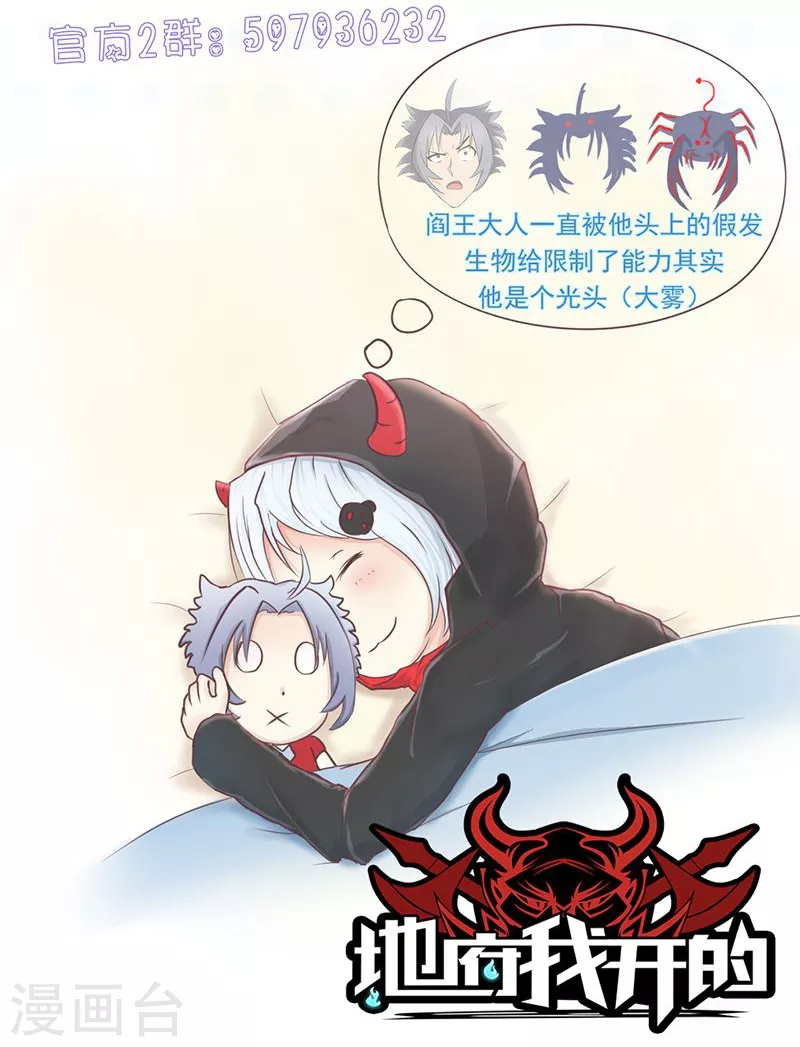 第86话 惊变37
