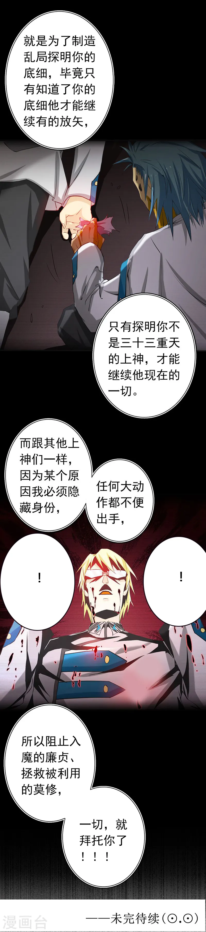 第186话 拜托了！46