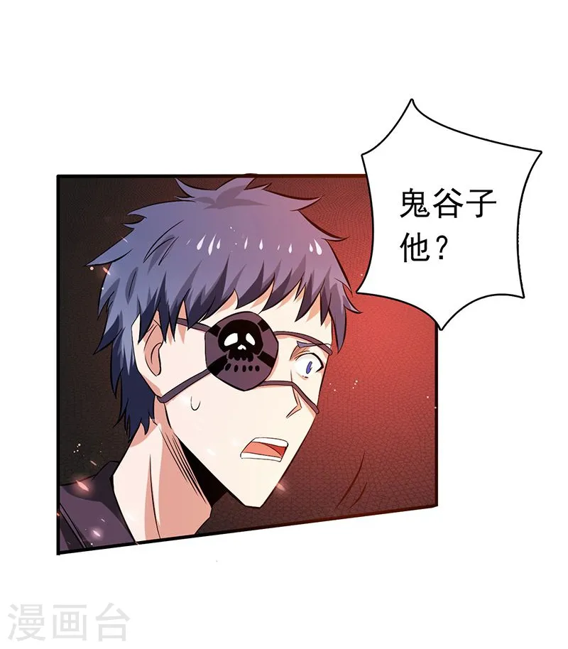 第134话 支配亡者之力3
