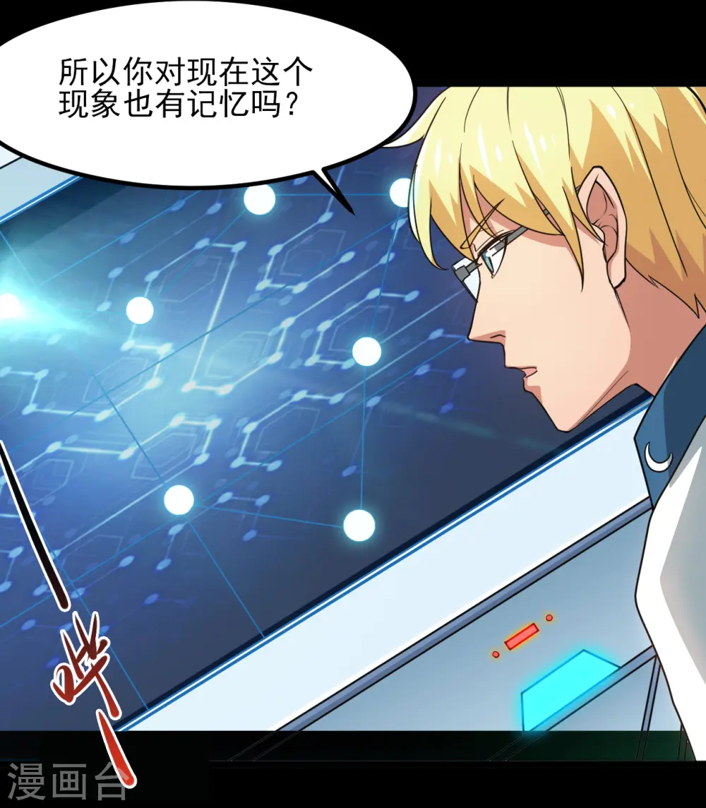 第684话 龙牙2
