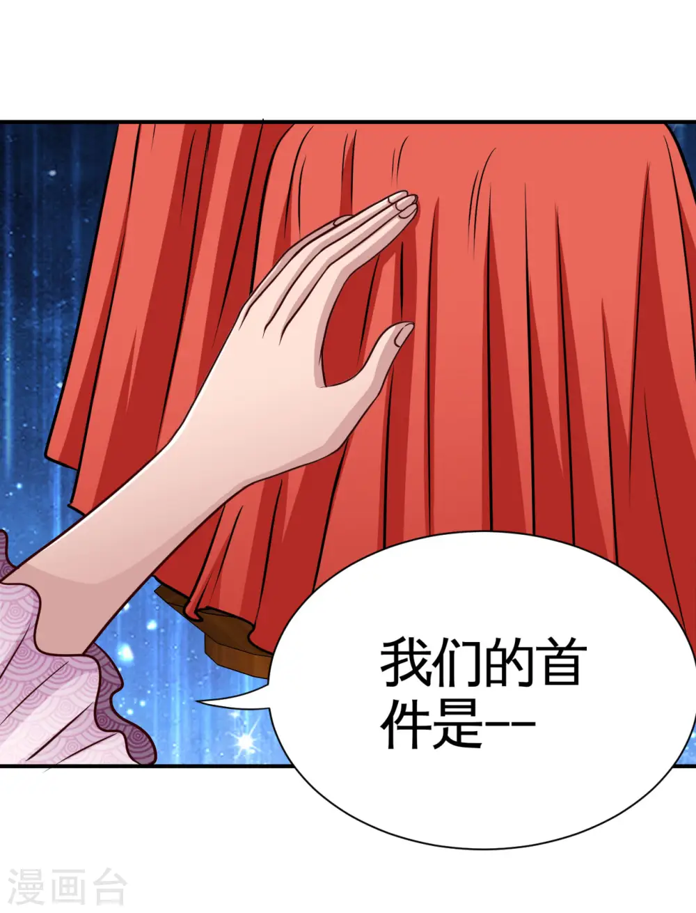 第534话 拍卖8