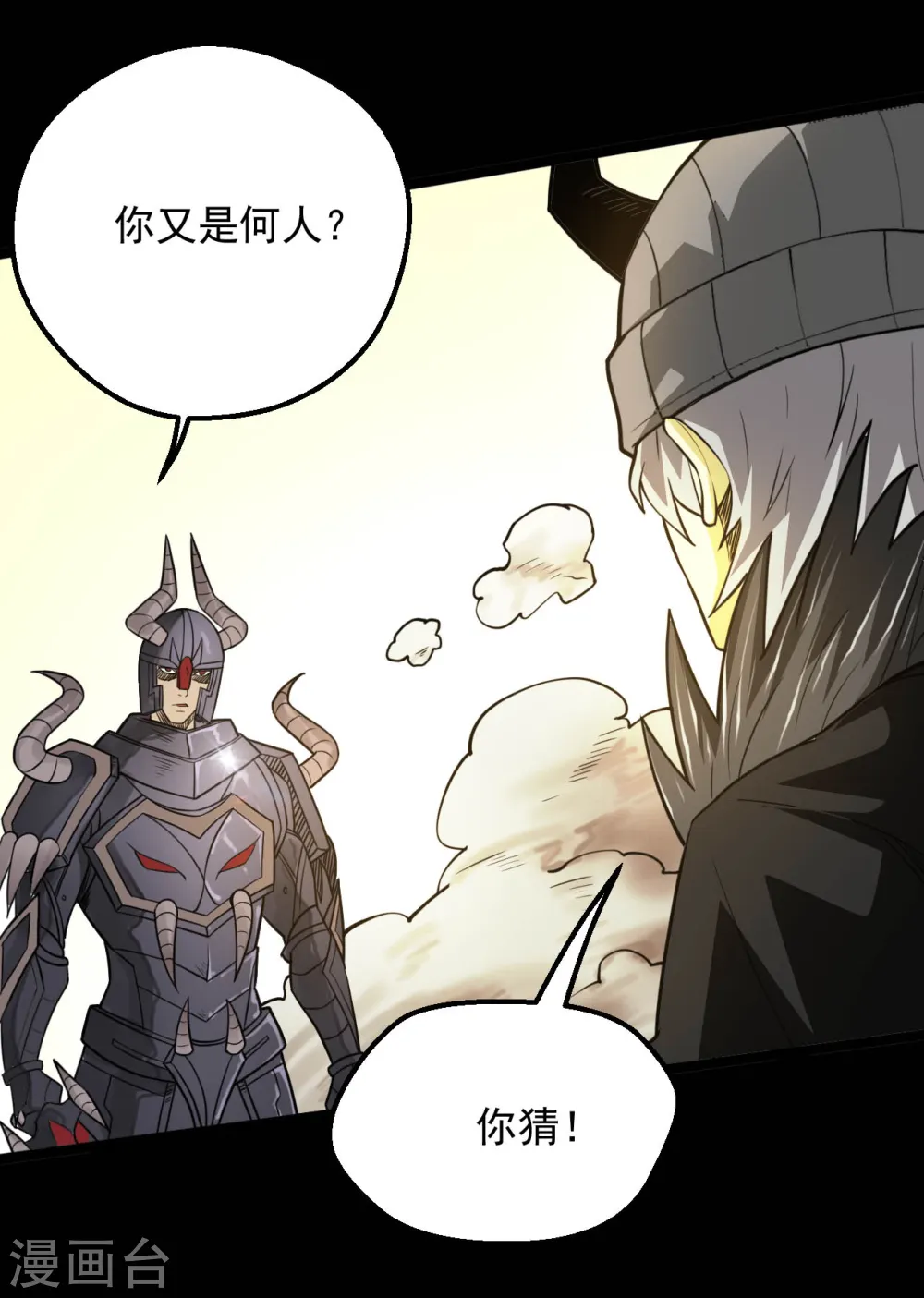 第619话 还我父王！8