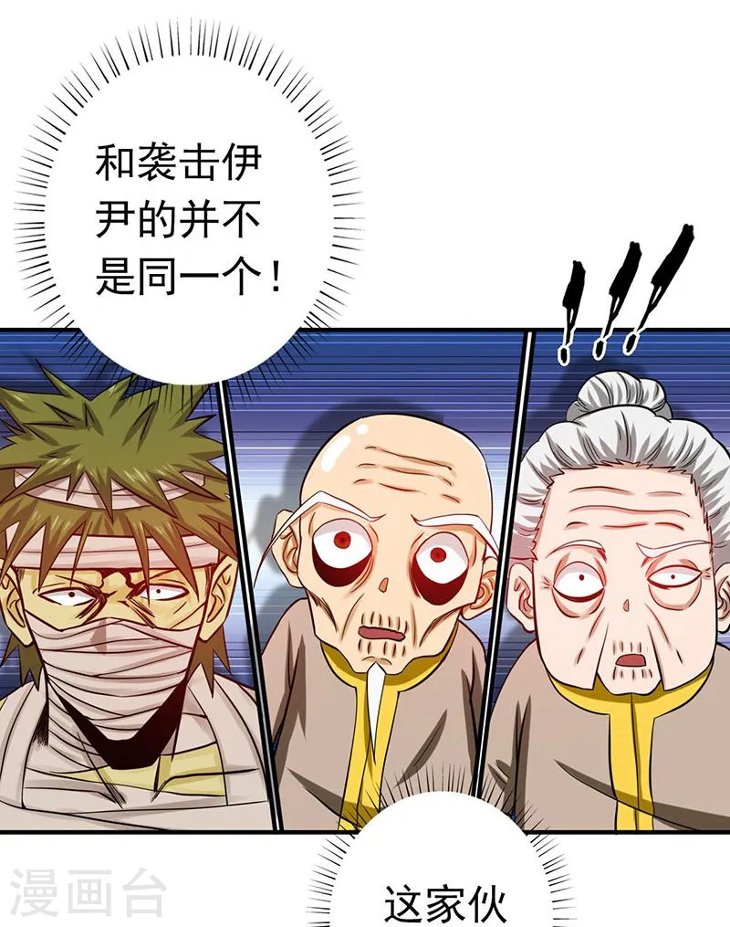 第210话 纵横6