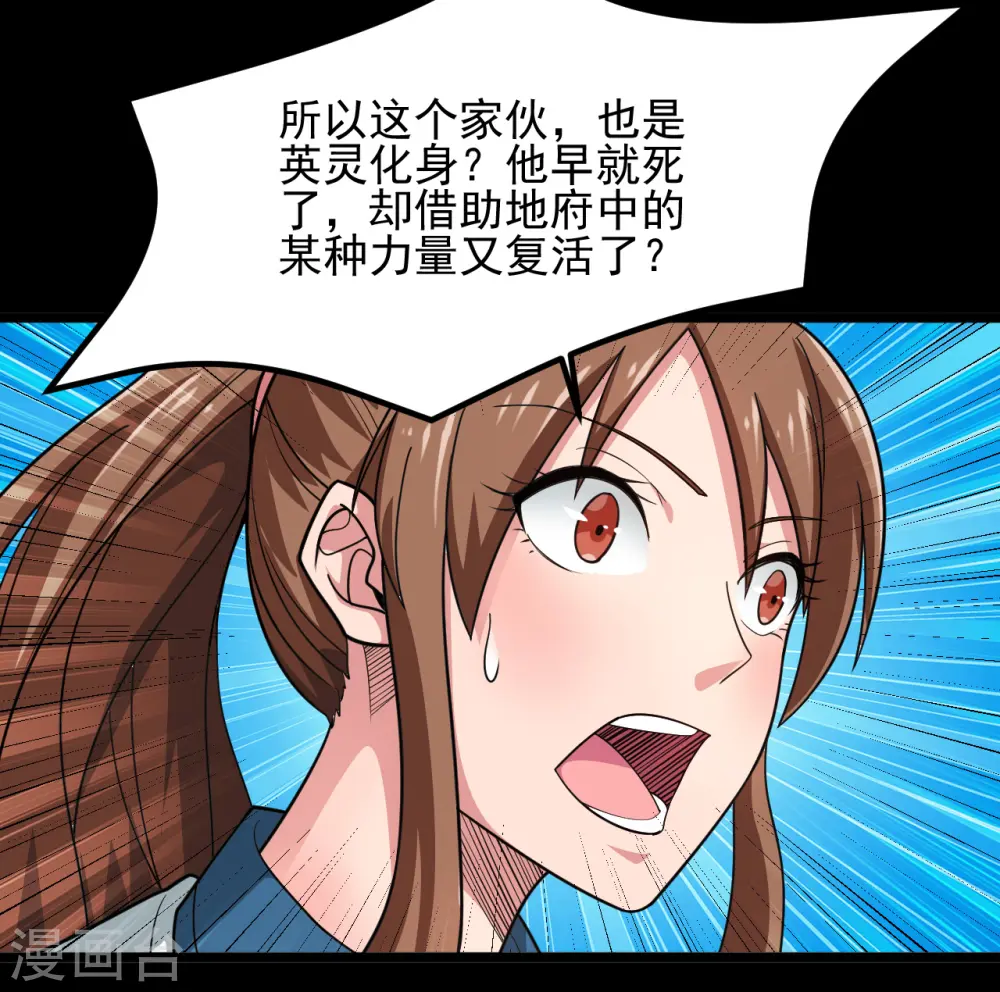 第687话 摧毁三界的阴谋29