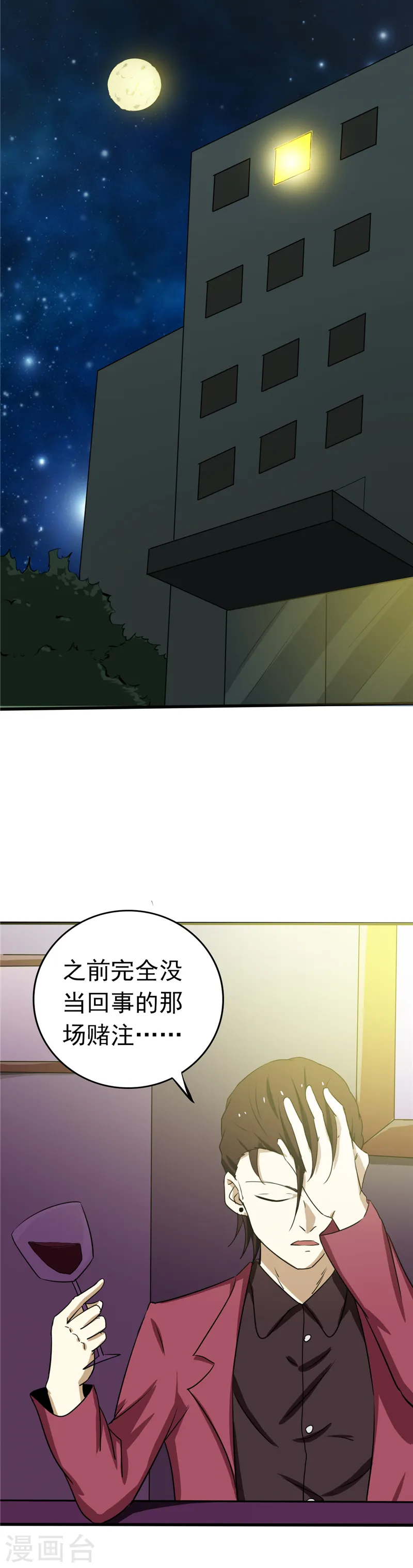 第261话 输掉的一半神力20