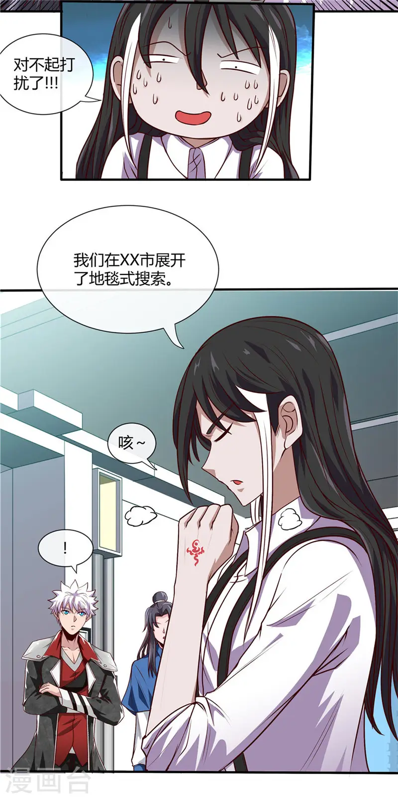 第498话 龙牙遇袭4