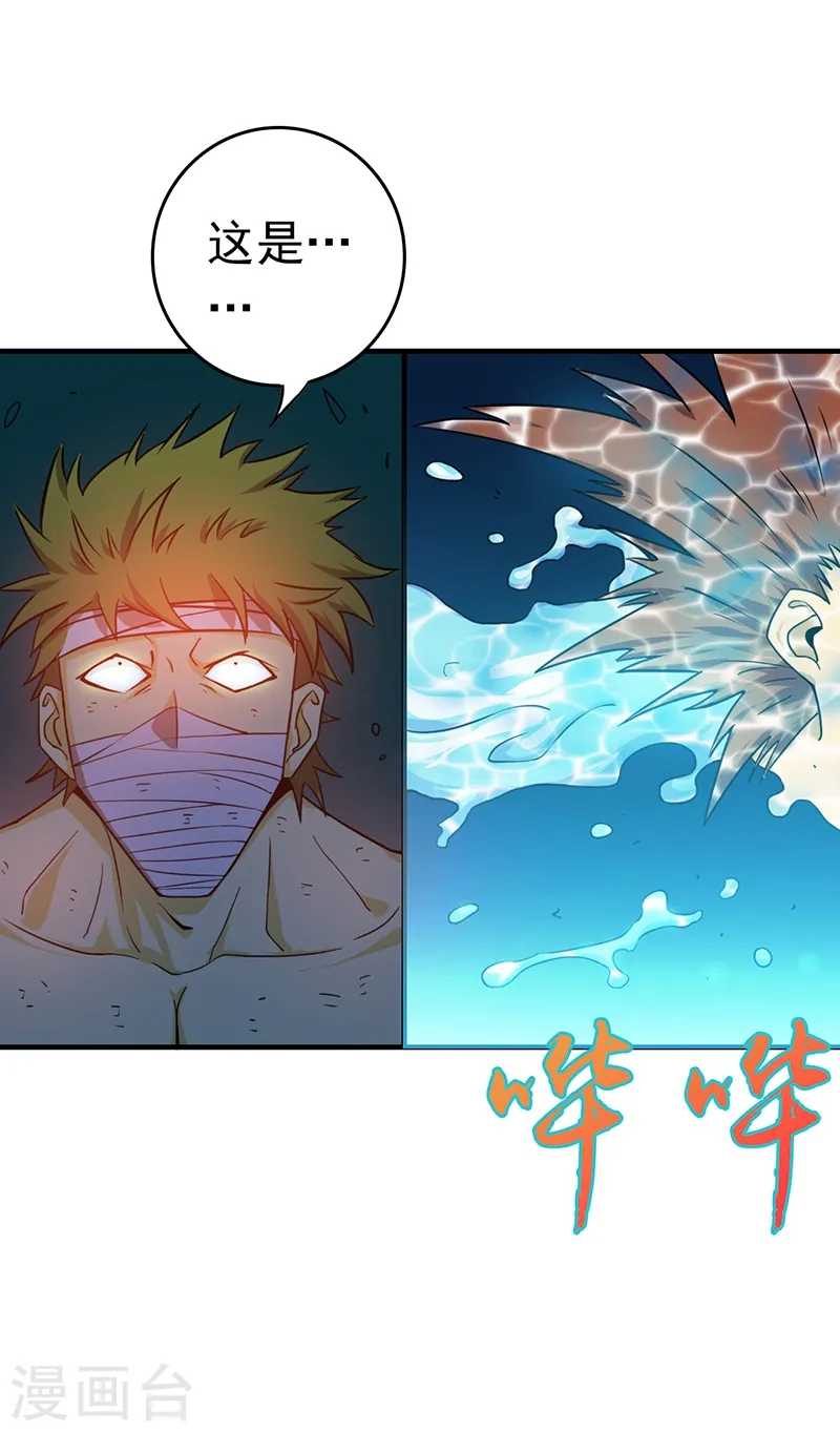 第215话 热血青年24