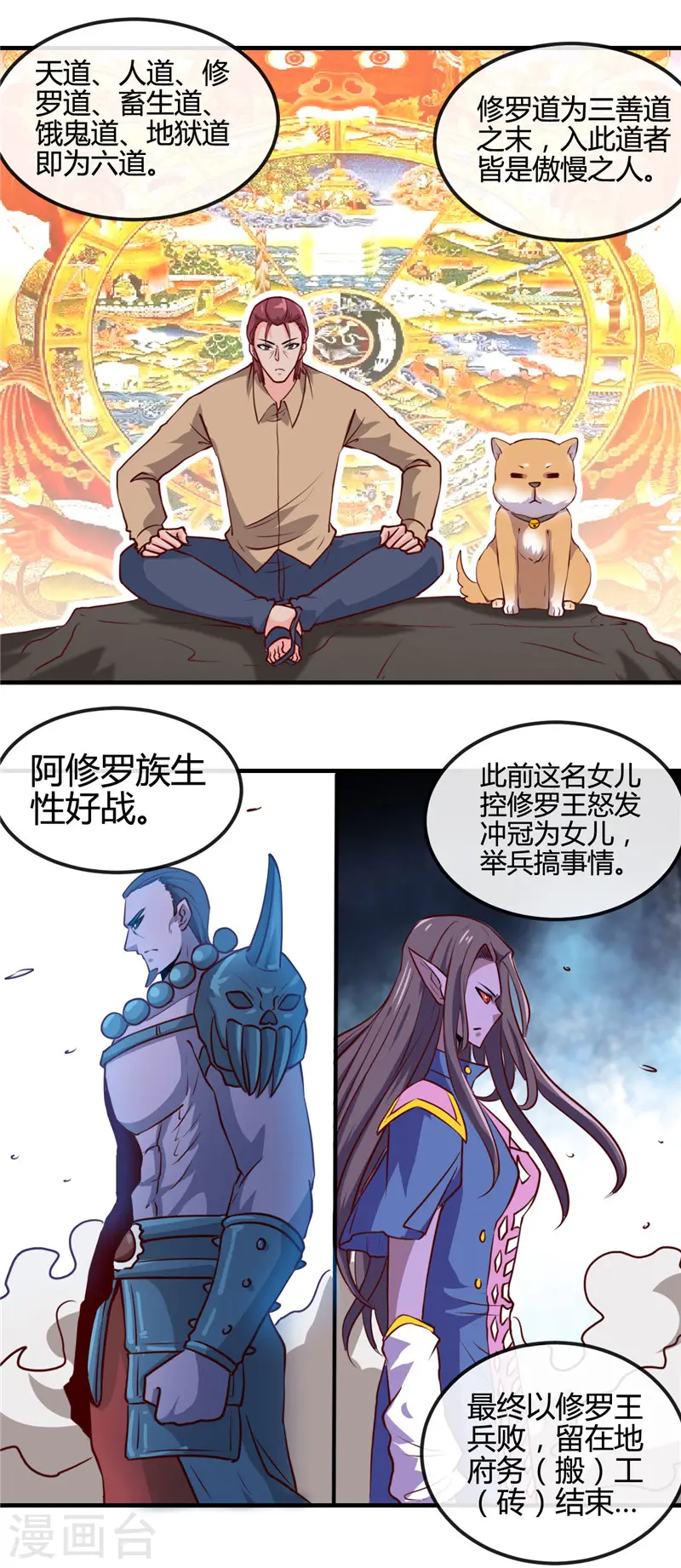 第422话 岳父大人5