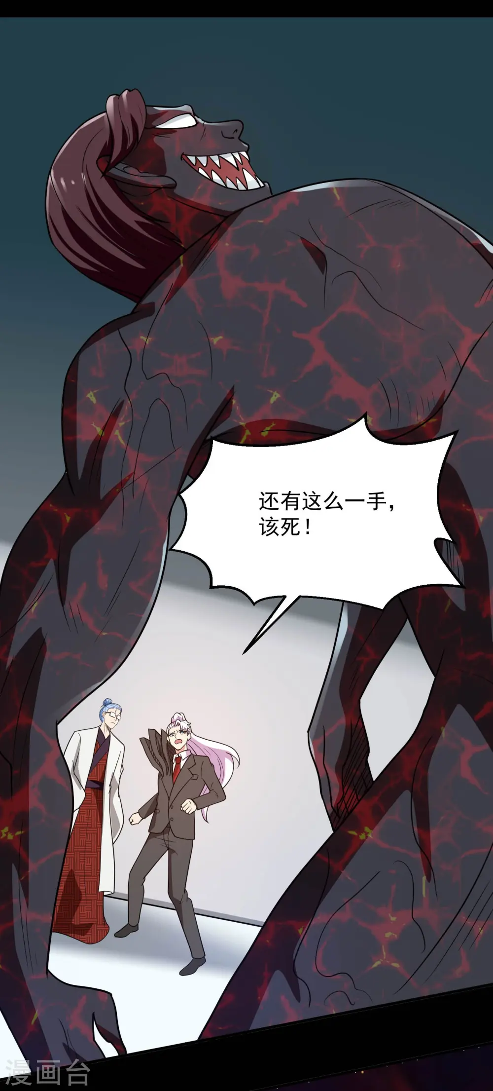 第772话 真是目中无人！11