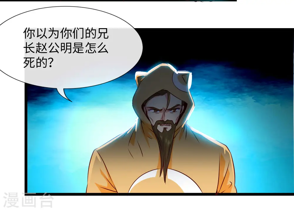 第483话 更迭13