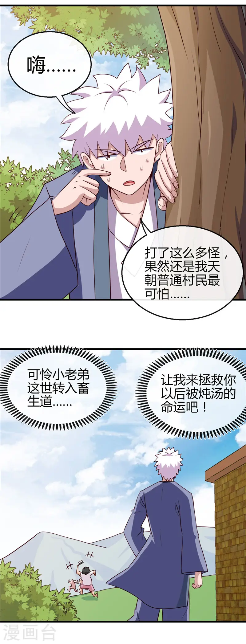第419话 内有恶犬16