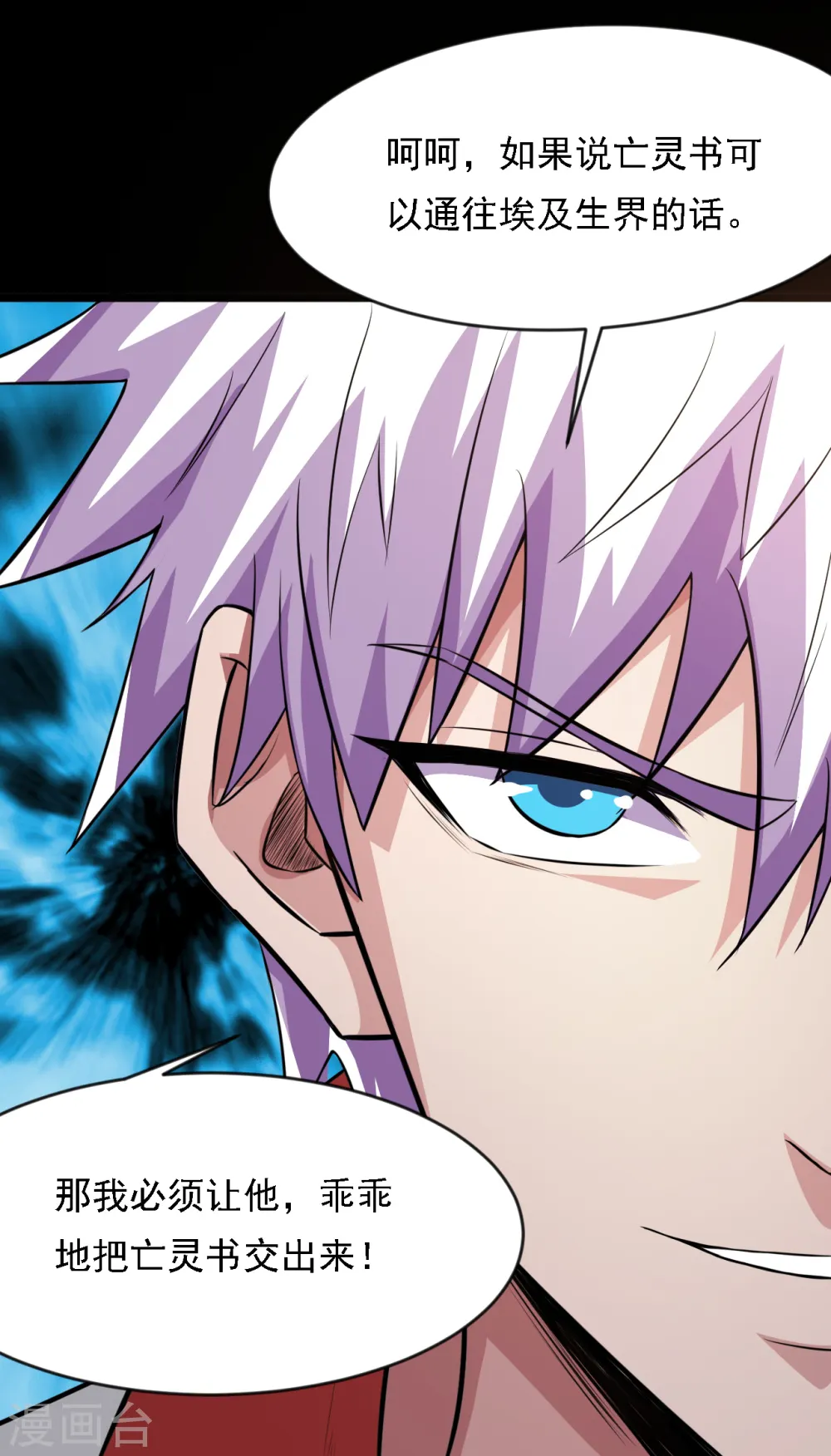 第577话 狗头神现身？18