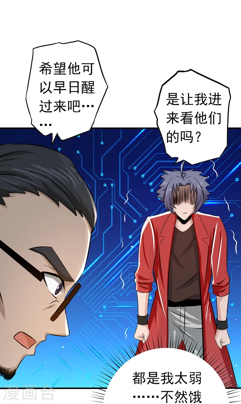 第108话 变强的执念22