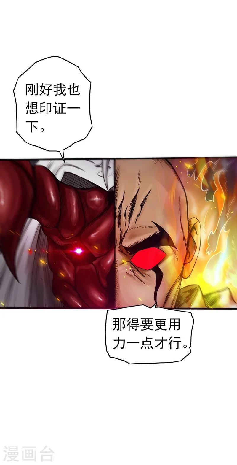 第102话 竞15