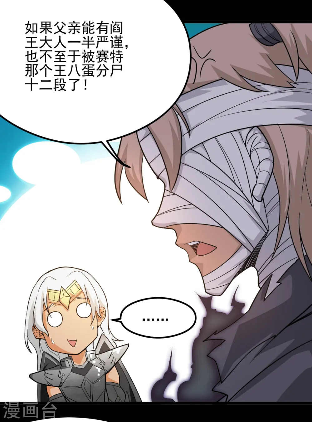 第630话 老马的讯息3