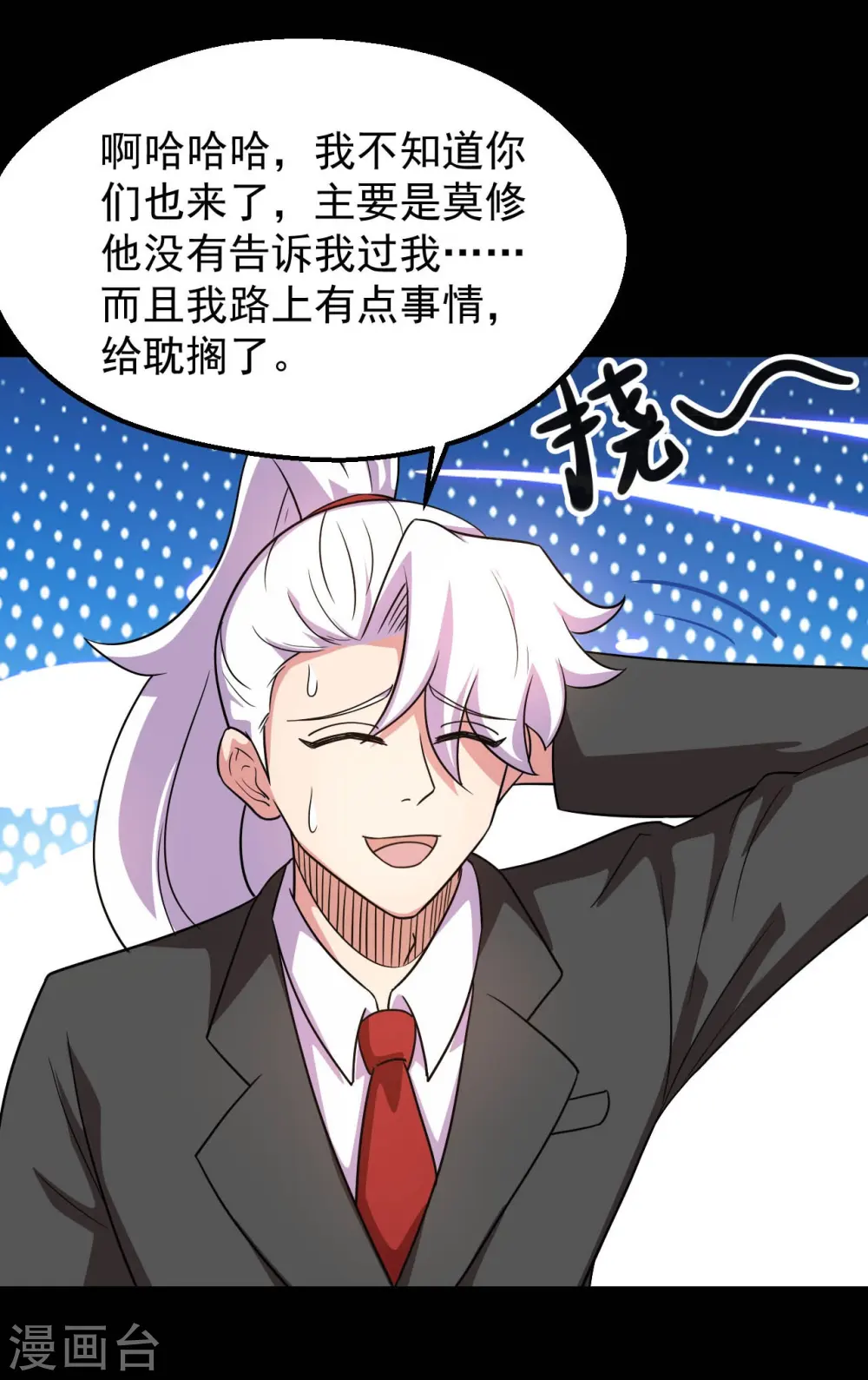 第763话 那我祝你旅途愉快！3