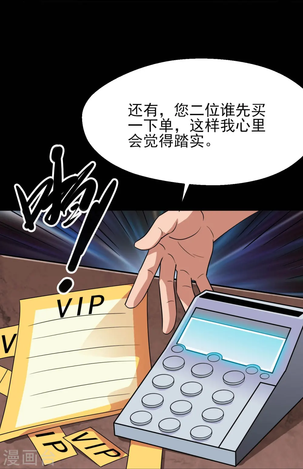 第759话 豪华游轮入场券！13