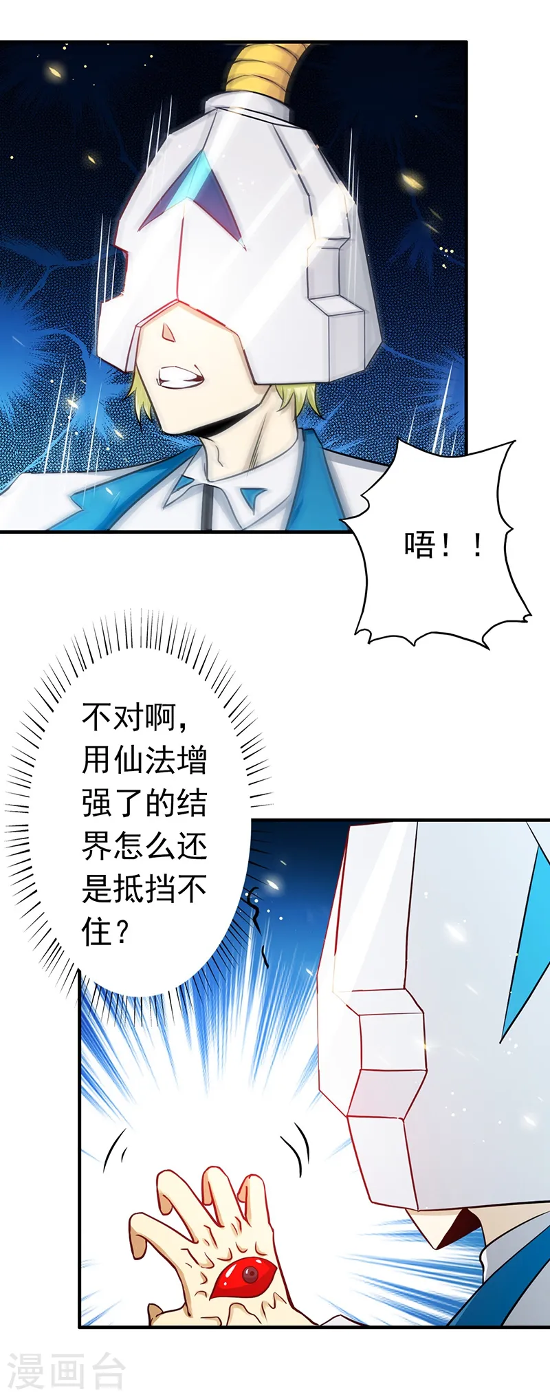 第236话 极秘计划开始！29
