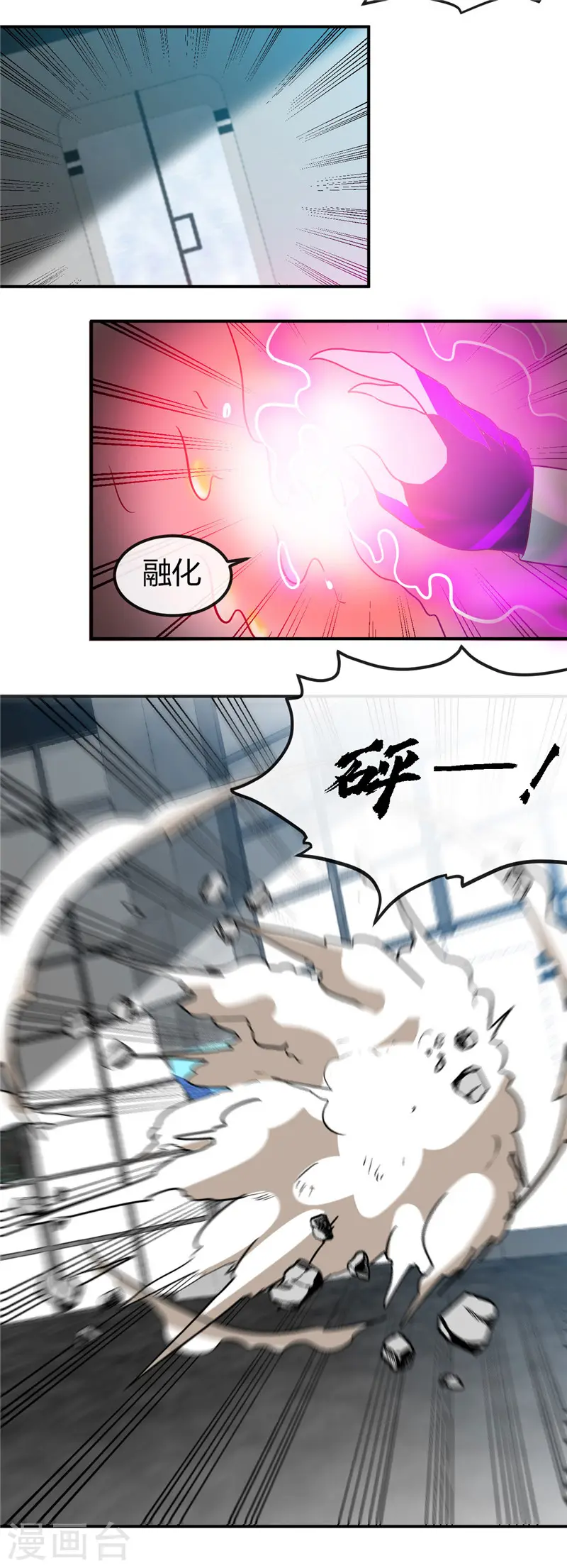 第415话 另一个地球12