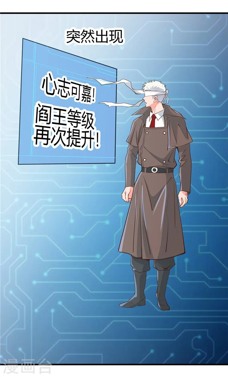 第325话 并非心的形状19