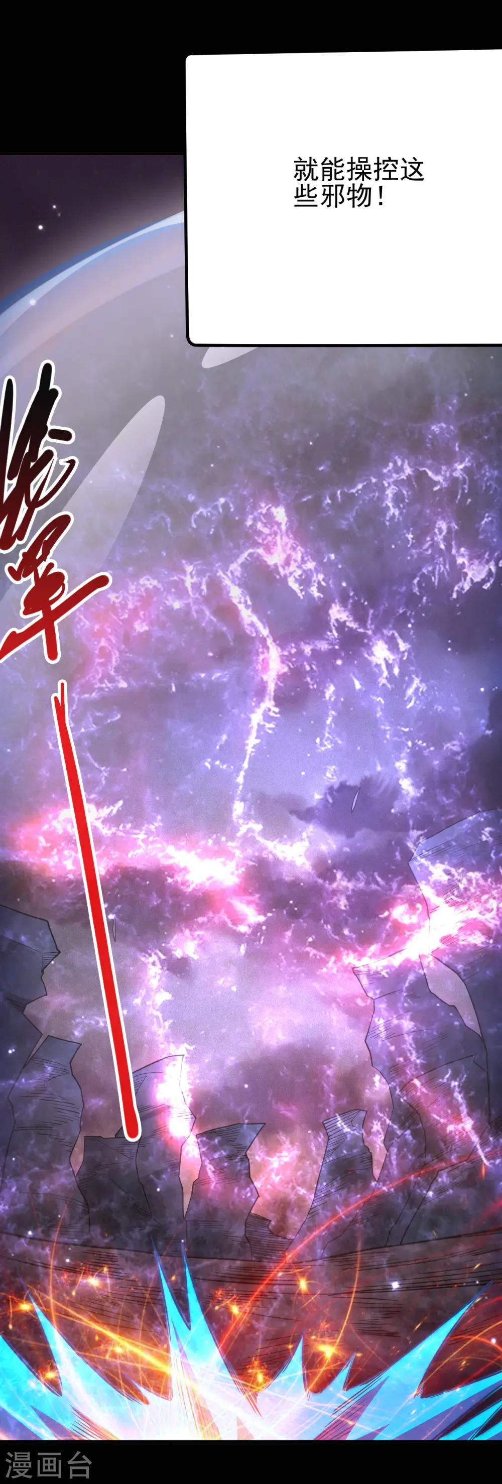 第705话 鬼域的力量25