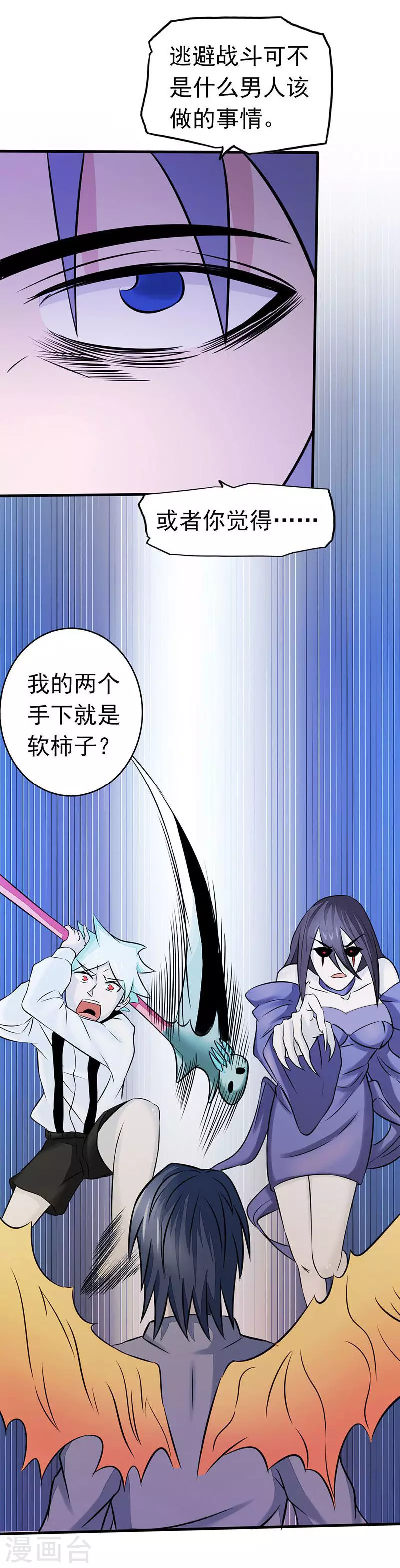 第66话 对手变更10