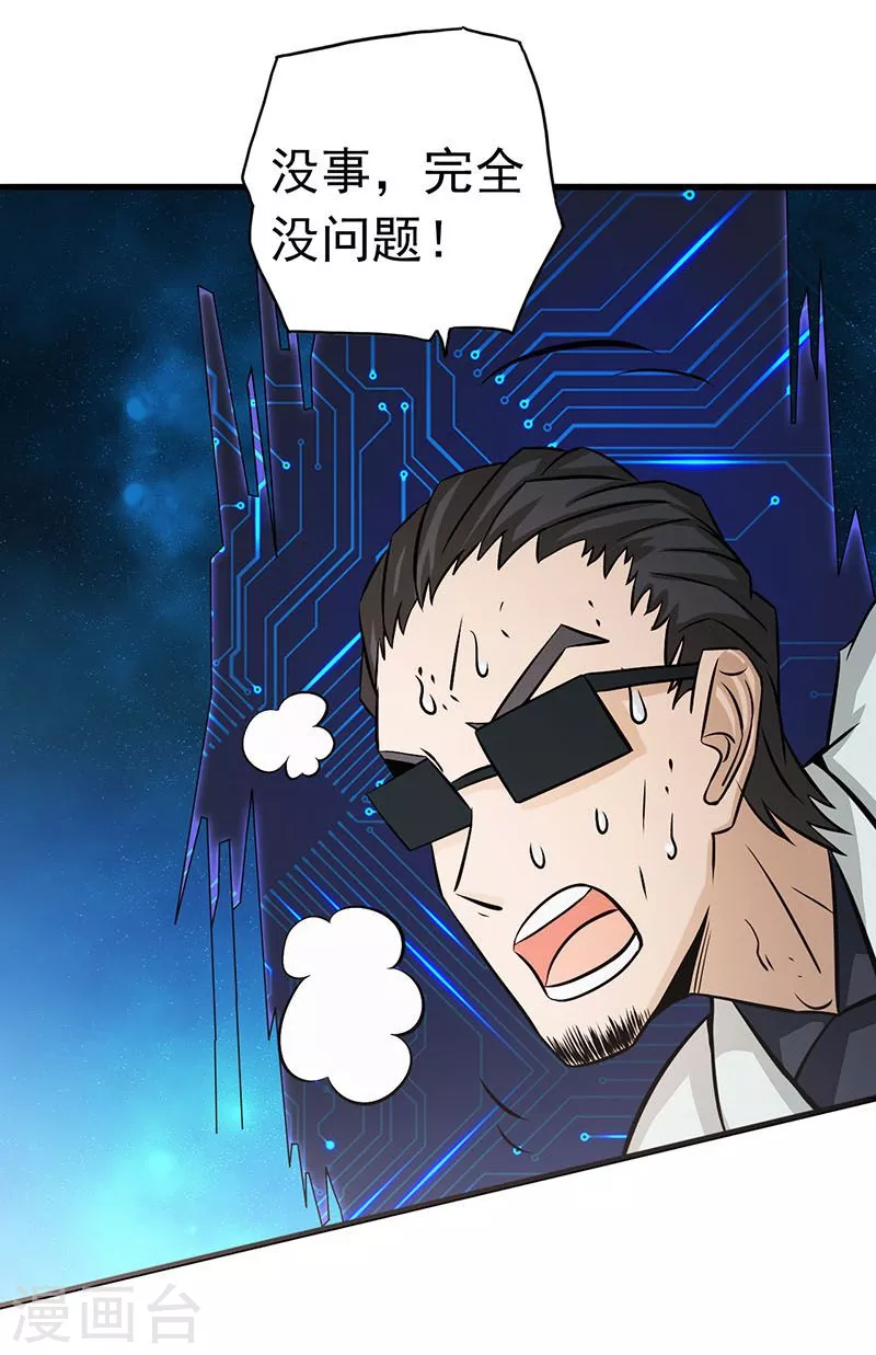 第74话 魂魄之谜4