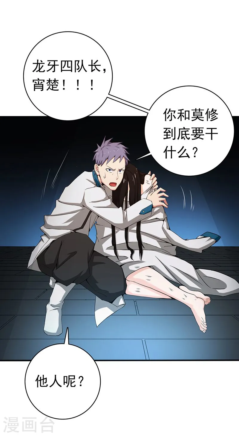 第185话 一切开始的源头29