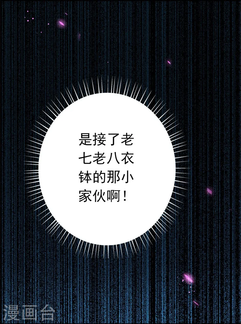 第233话 食气鬼21