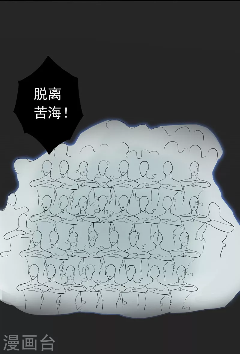第53话 兼爱13