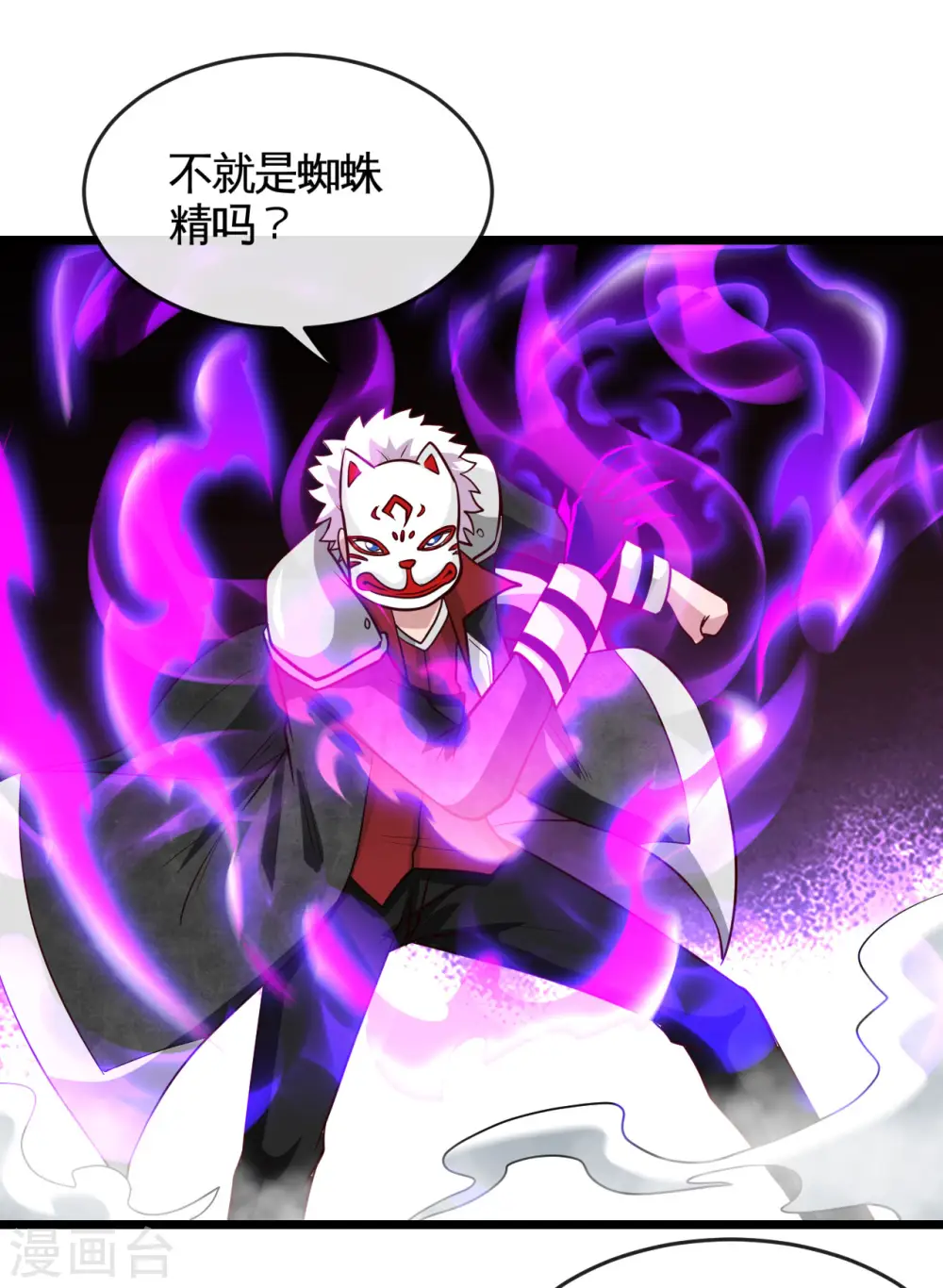 第541话 渣男的下场16
