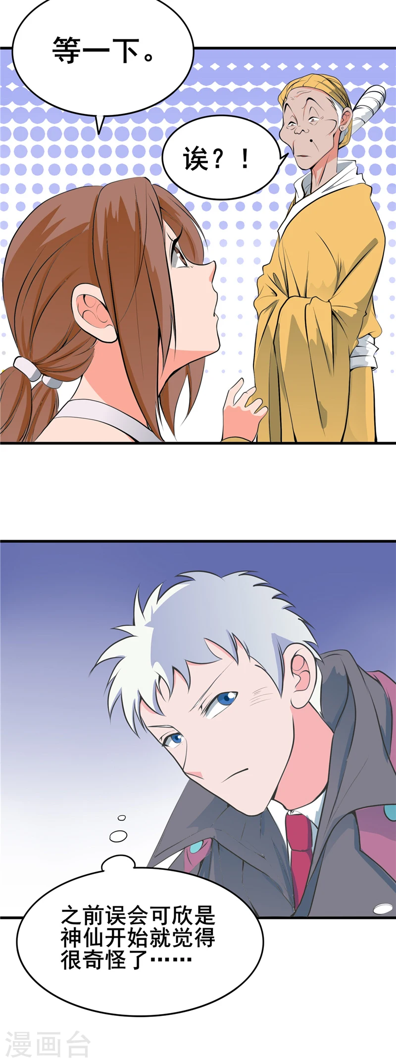 第274话 升仙驿7