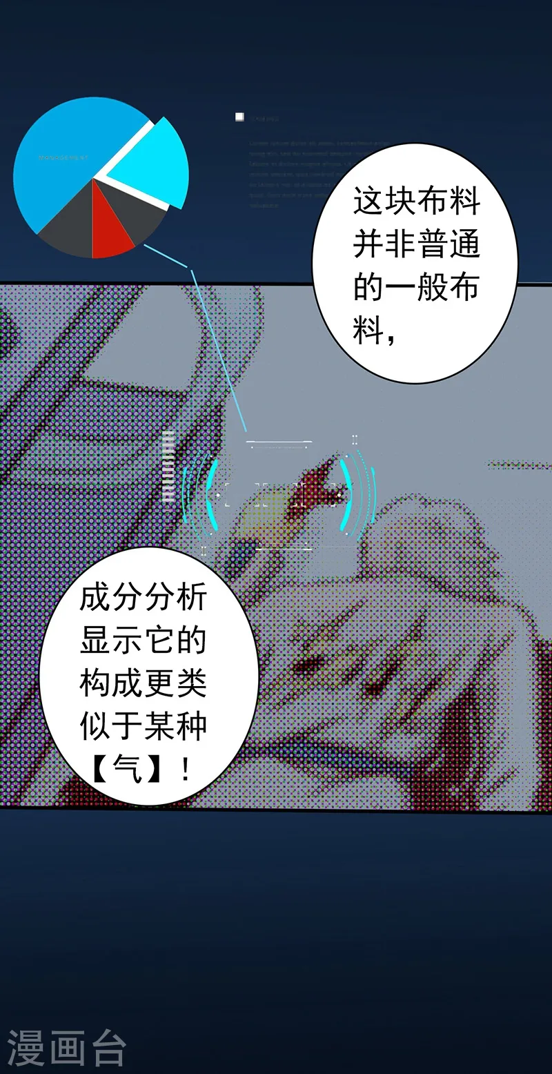 第119话 凶手是叶凡？21