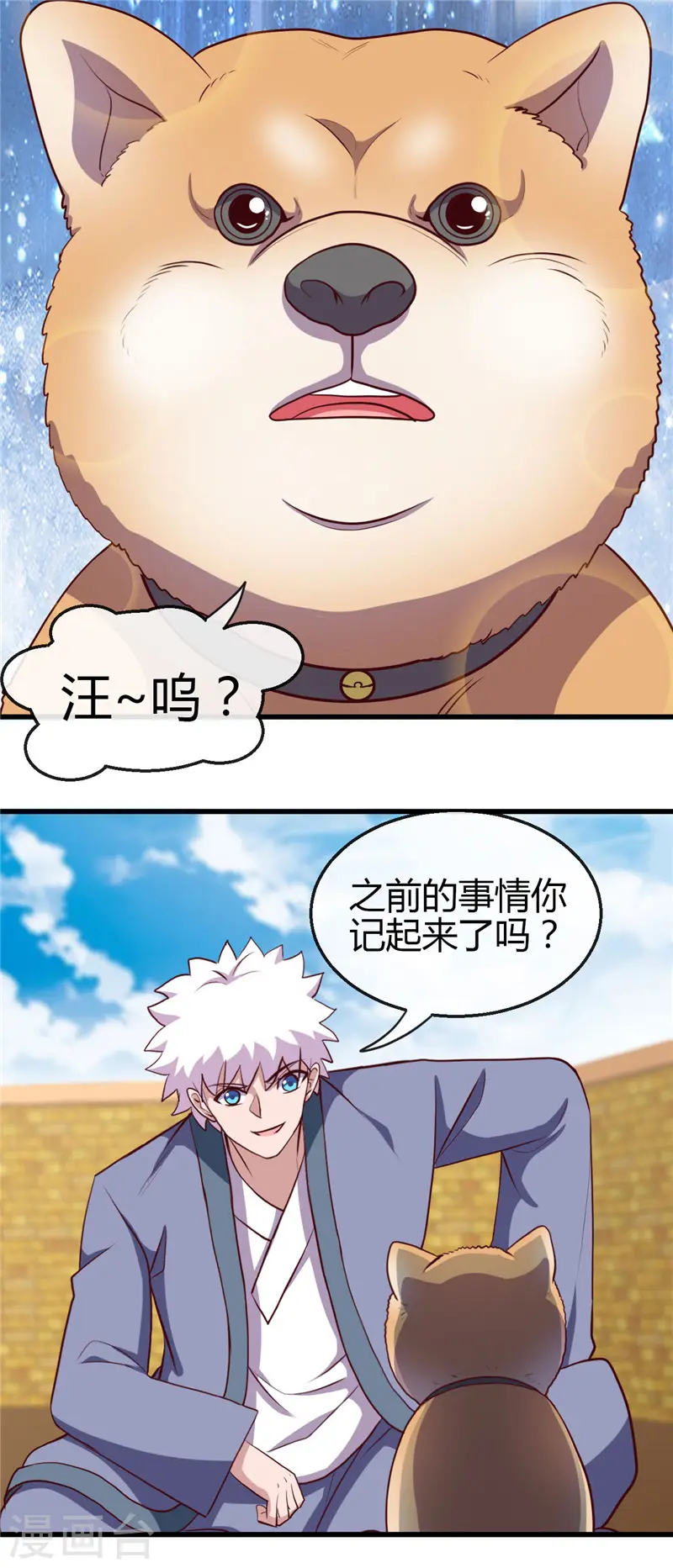 第420话 路痴杨戬与他的狗8