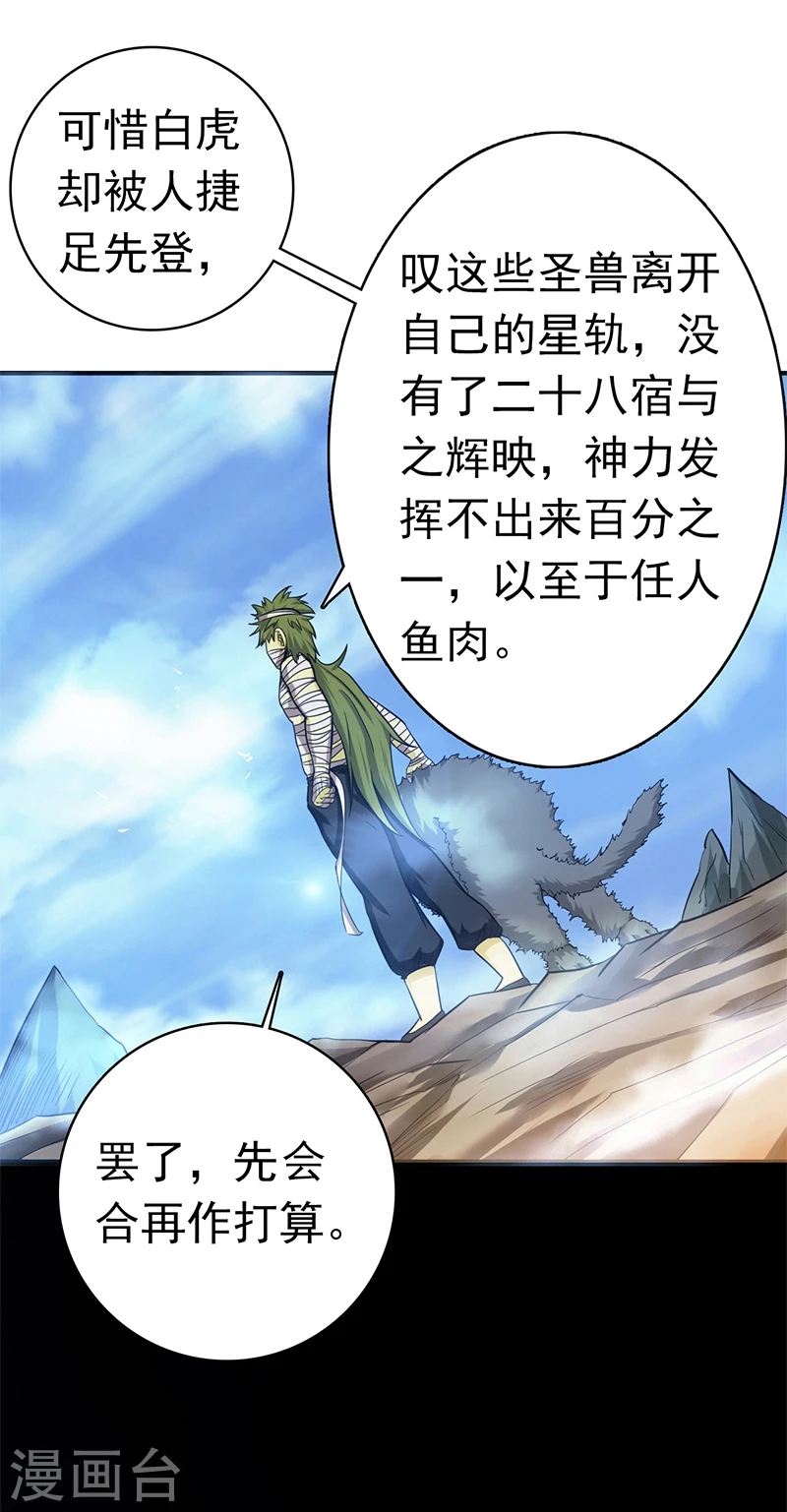 第183话 太强，之前输的原因30
