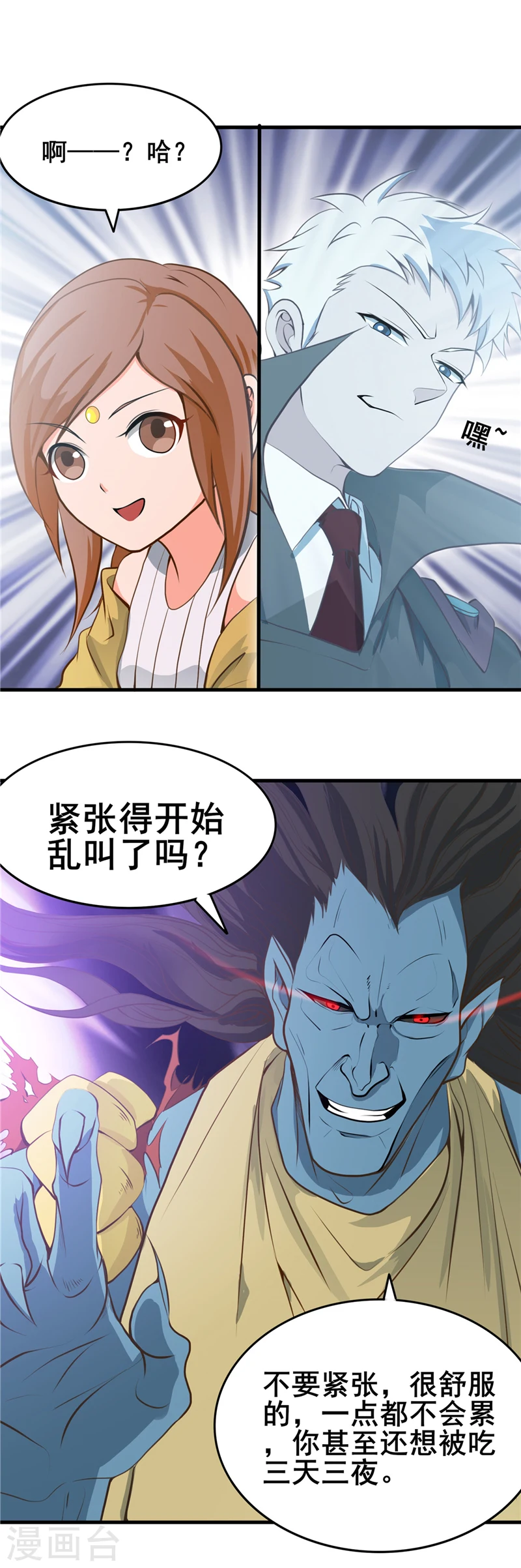 第275话 剪刀石头布13