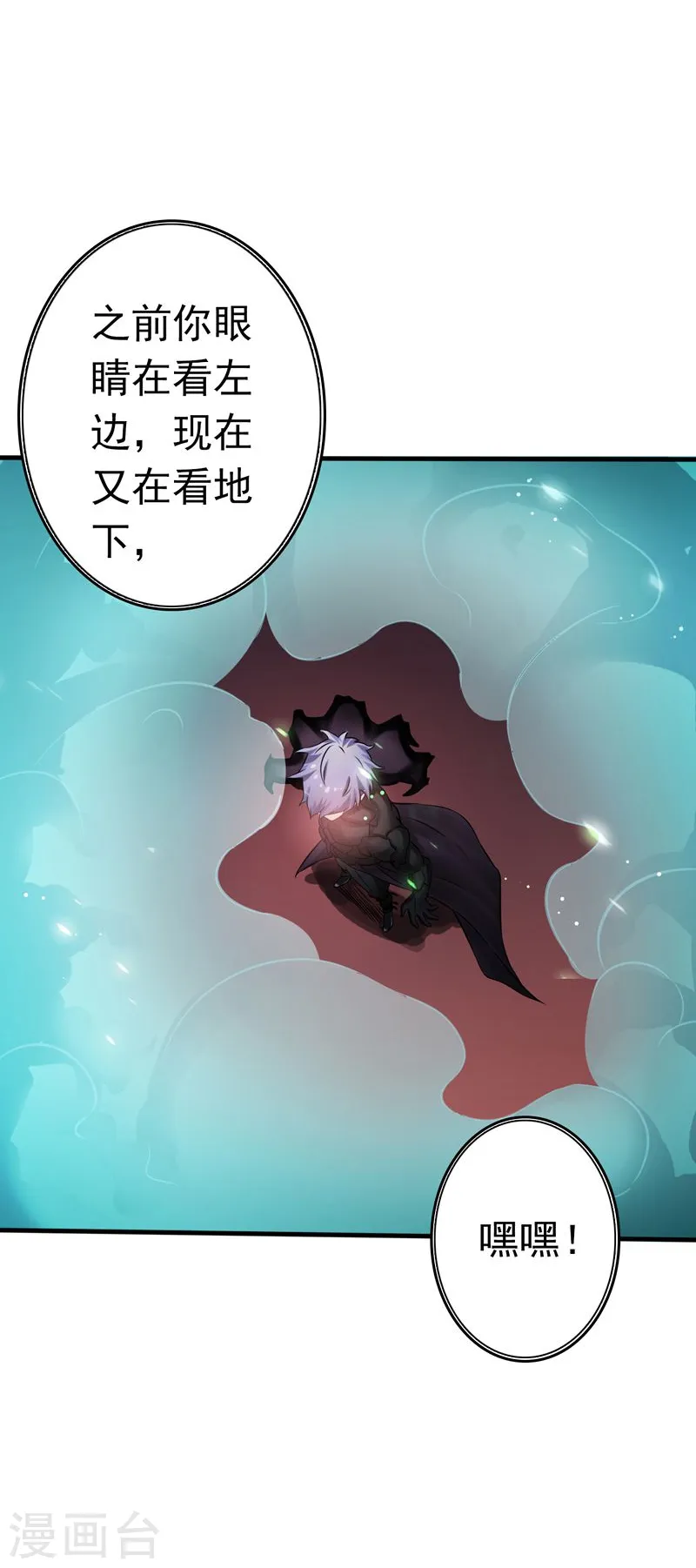 第135话 开！新阴阳眼22